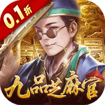 武林争霸(0.1折经营升官)