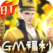 永夜魔君
