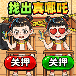 茬子不好找