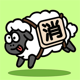 闯关得动脑