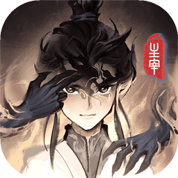 主宰世界