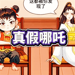 茬子你来找
