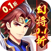 微微三国(0.1折三国卡牌)