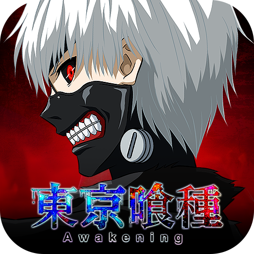东京喰种：觉醒(港台服)