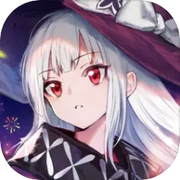 复苏的魔女