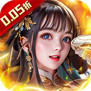 龙刃(0.05折)