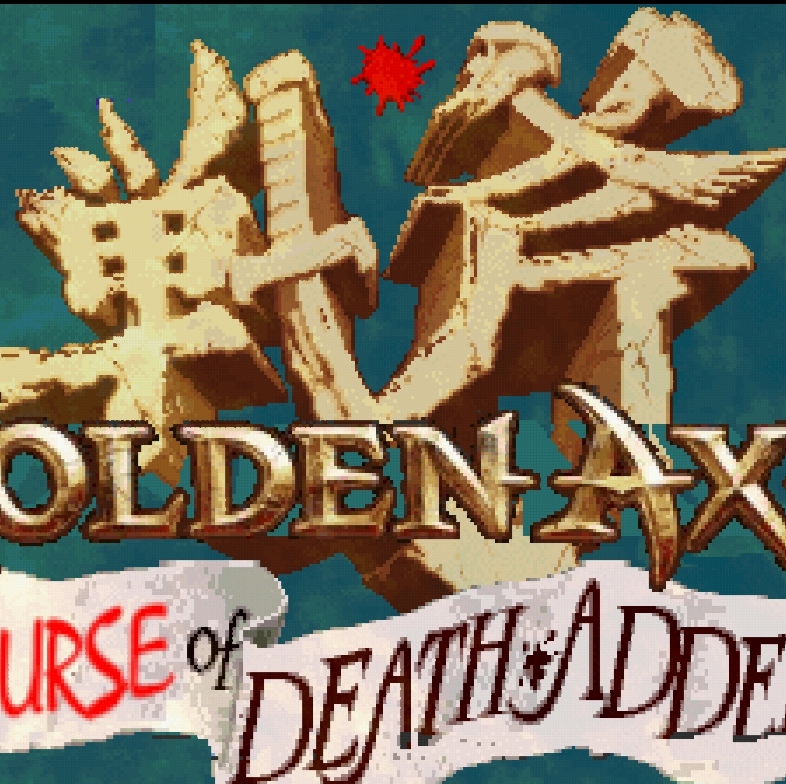 战斧