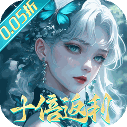 封灵诀(0.05折)