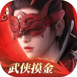 永劫无间手游