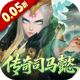 三国如龙传(0.05折免费版)