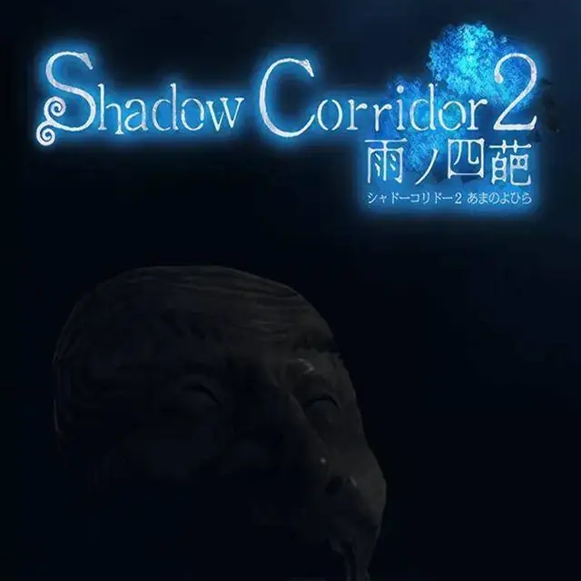 影廊2：雨之四葩