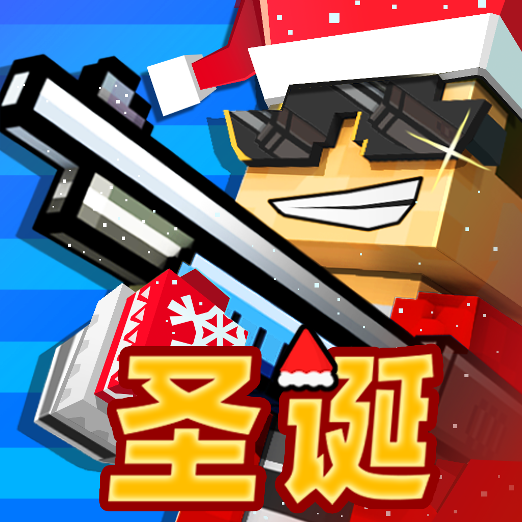 像素射击