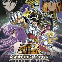圣斗士星矢：斗士之魂