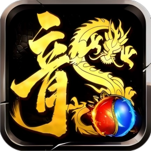 龙腾传奇