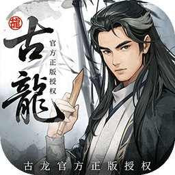 古龙群侠录