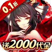 小虾米战三国(0.1折)