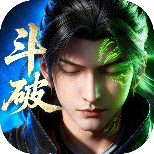 斗破苍穹