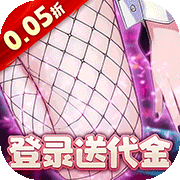 镜界(0.05折)