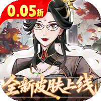 西游冒险(0.05折)