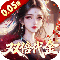 仙姬剑(0.05折)
