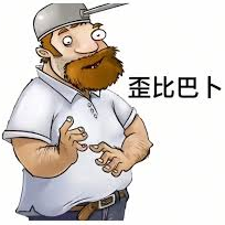 歪比巴卜