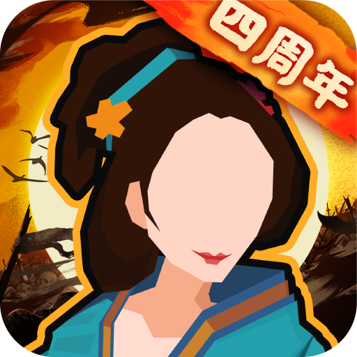 无悔华夏