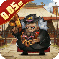 好多三国(0.05折)