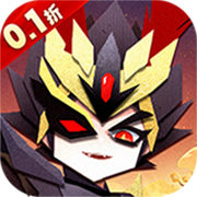 纯三国(0.1折)