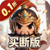 三国演义之天策