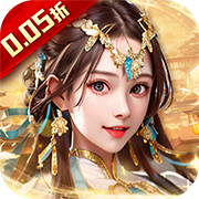 天之命(0.05折)