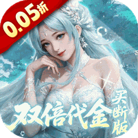 灵界仙都(0.05折)
