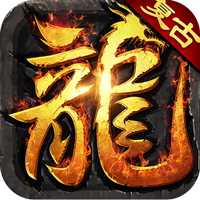 大屠龙