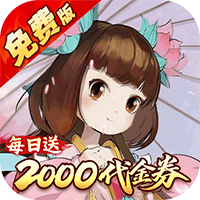 侠侣天下(0.05折免费版)