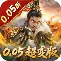 无双魏蜀吴(0.05)