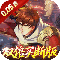 镇魂街：破晓(0.05折买断版)