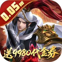 小浣熊神兵列传(0.05折)