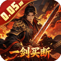 天命神话(0.05折)