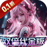 荣耀战争(0.1折)