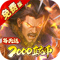 蜀山镇魂曲(0.1折免费版)