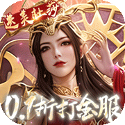 斗破苍穹：巅峰对决