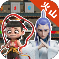 森林冰火人:魔丸版