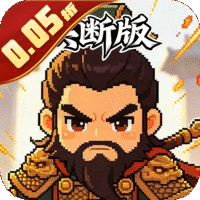 三国演义之天策(0.05折买断版)