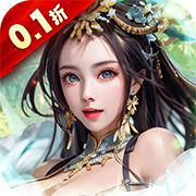 侠义传(0.1折)