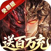 三国英雄(0.1折幻想免费版)