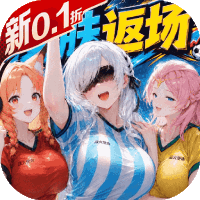 战火使命(0.1折免费版)