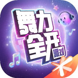 舞力全开