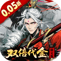 三国大英雄