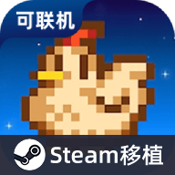 星露谷物语(辅助菜单)