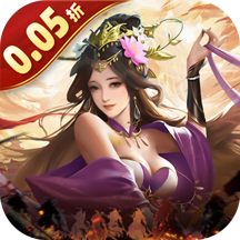 炫斗三国(0.05折)