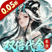 我和我的天宫(0.05折)